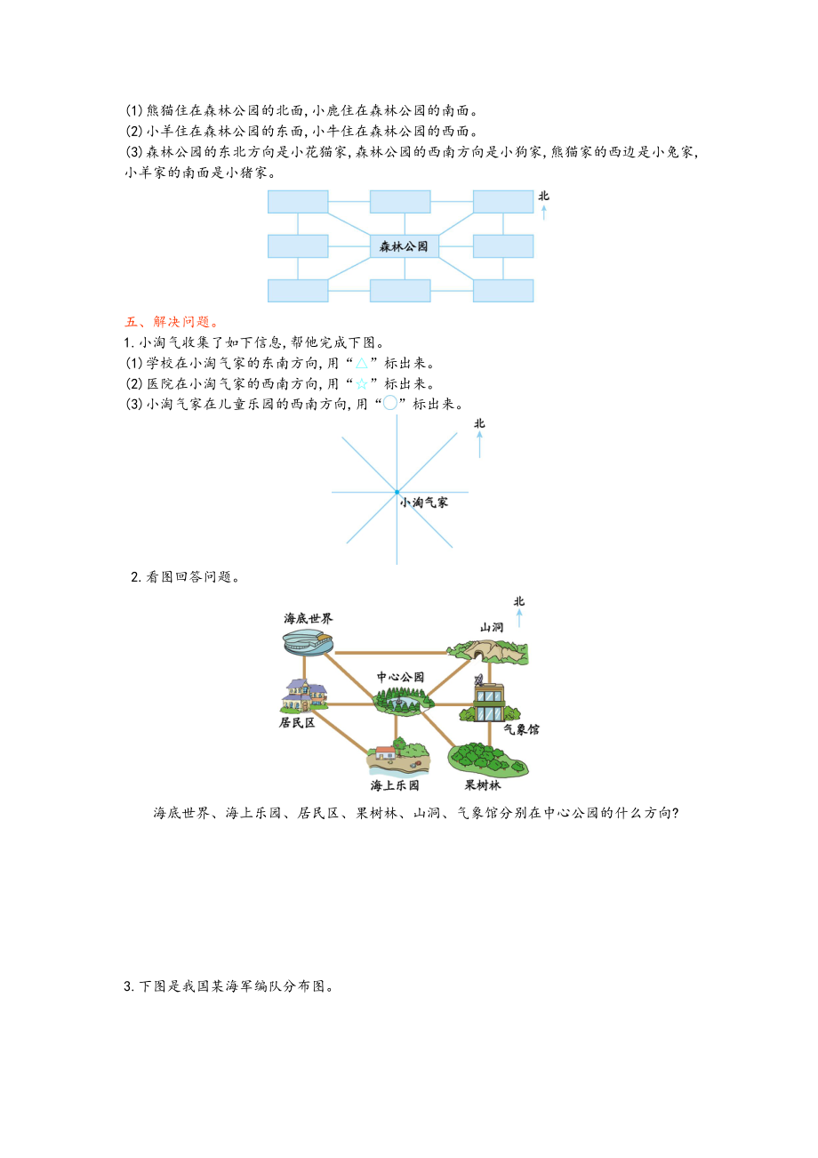 第四单元测试卷.1.doc_第2页