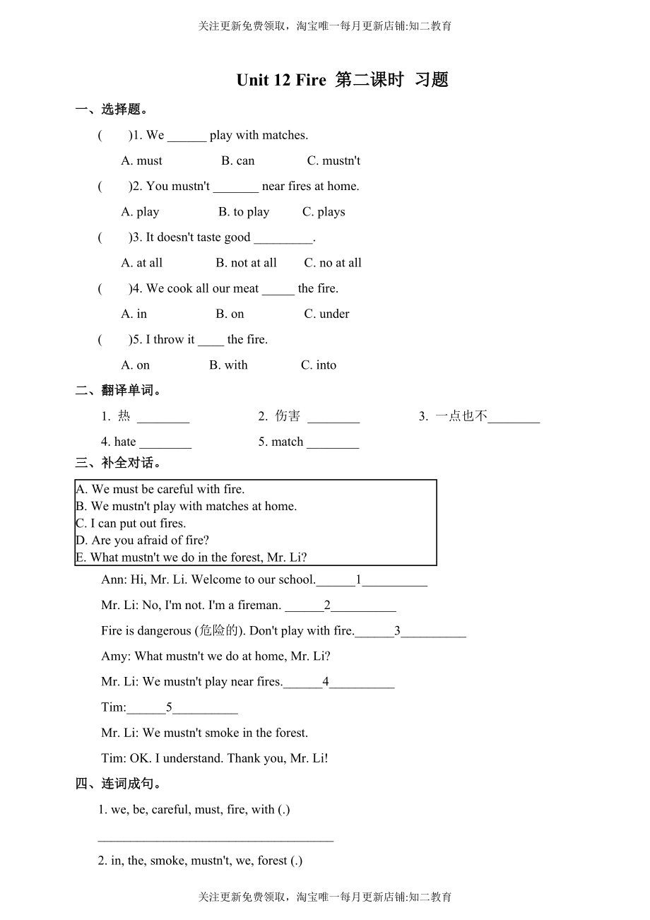 unit 12 fire 第2课时 习题.doc_第1页