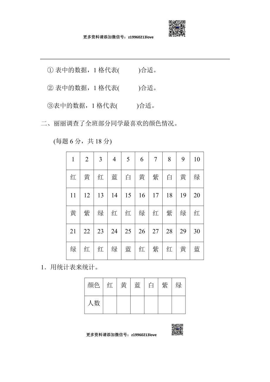 第七单元过关检测卷(4).docx_第2页