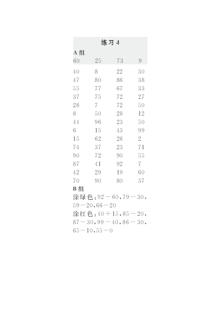 答案(21).docx_第1页