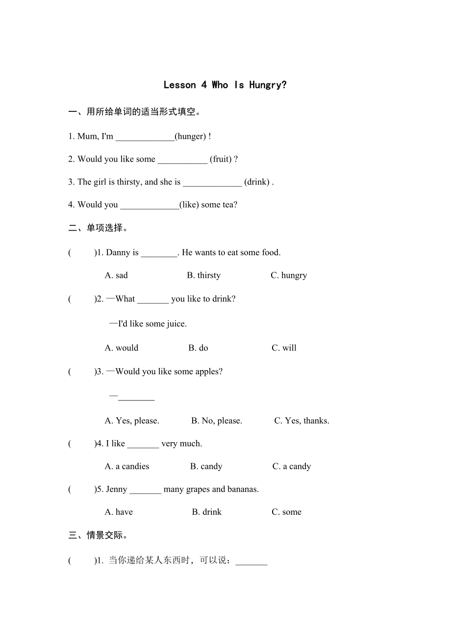 Lesson 4(1).docx_第1页