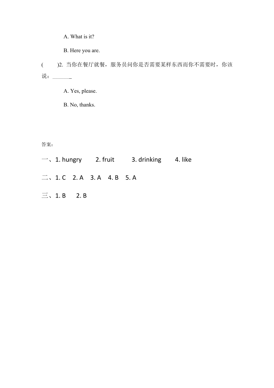 Lesson 4(1).docx_第2页