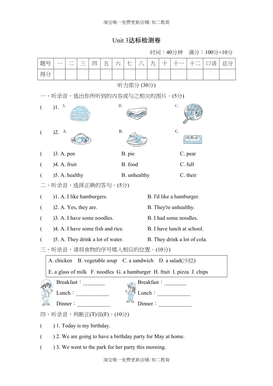 -Unit 3达标检测卷.doc_第1页