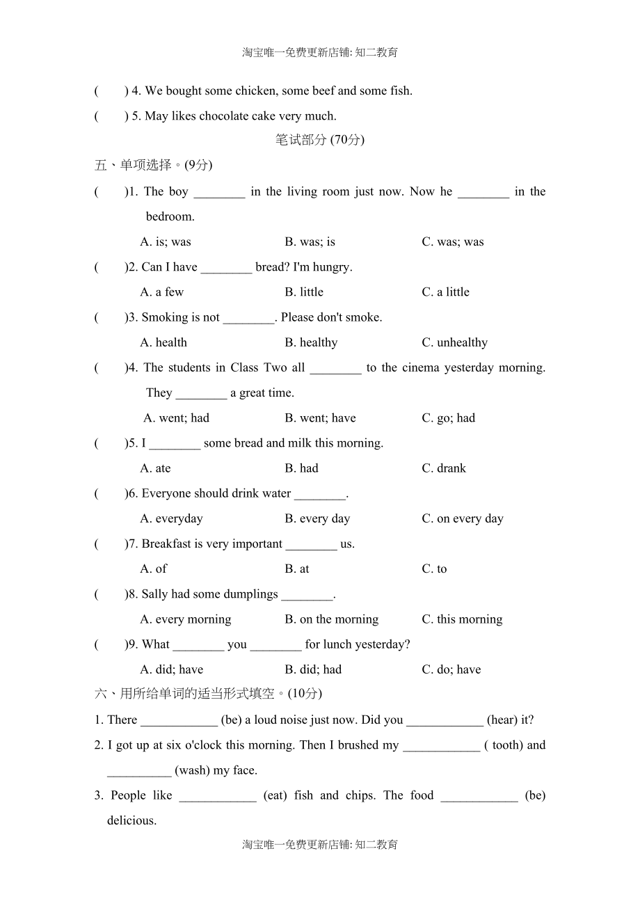 -Unit 3达标检测卷.doc_第2页