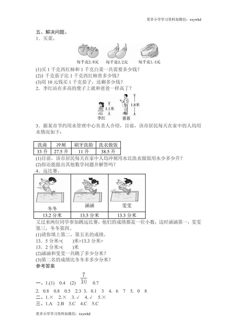 第7单元测试卷2.doc_第2页