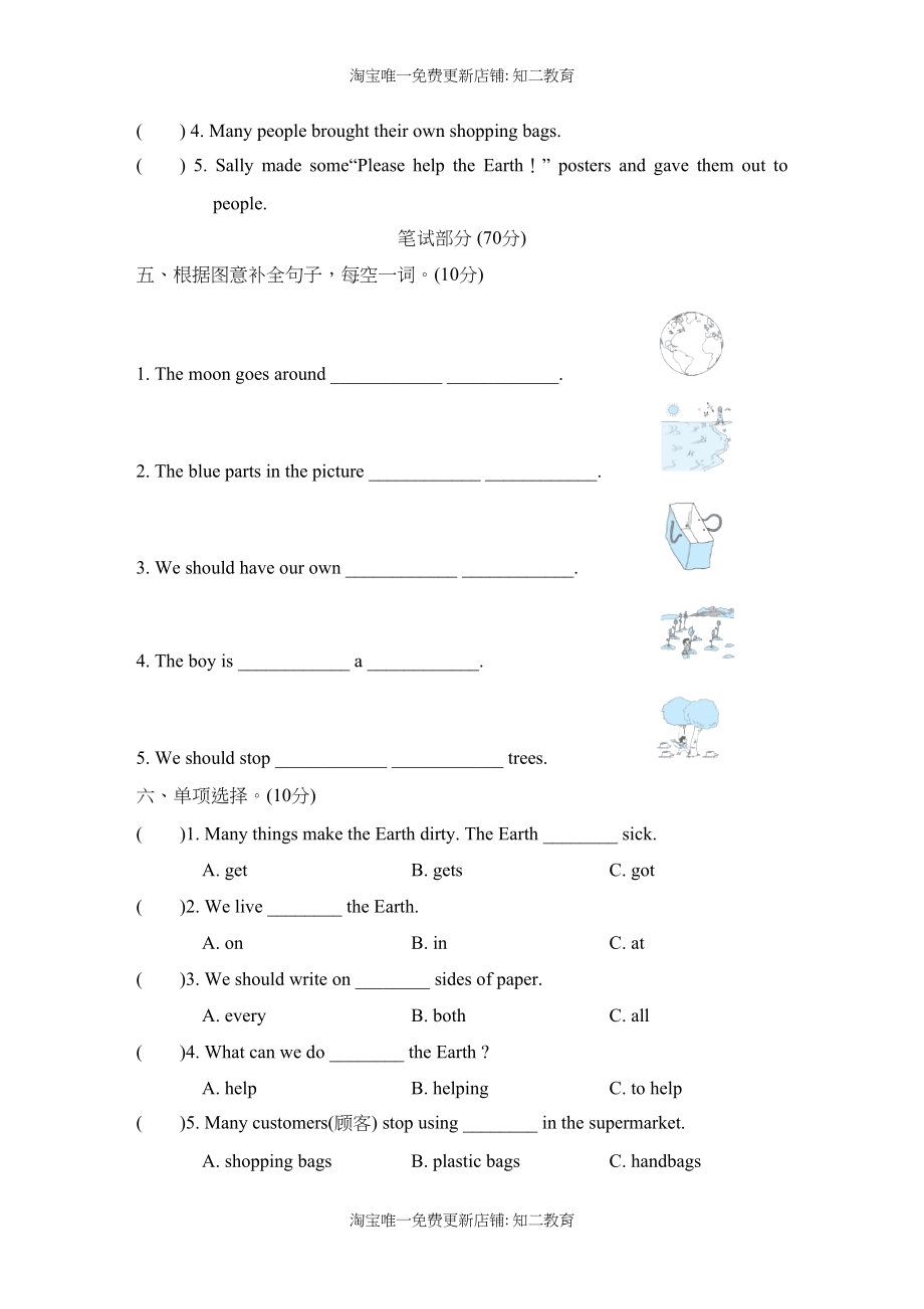 -Unit 12达标检测卷.doc_第2页