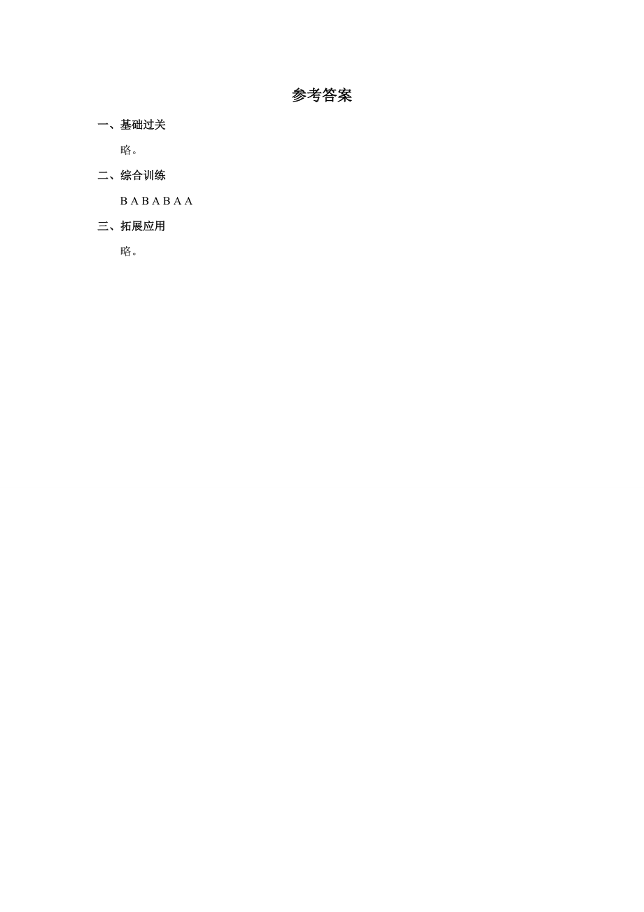 Unit6+lesson5《Fruit》习题.doc_第2页