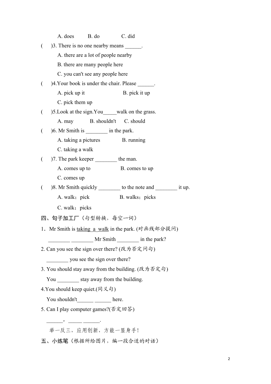 六年级上英语课课练-Unit1Public signs Period 3-译林版（三起）(1).doc_第2页