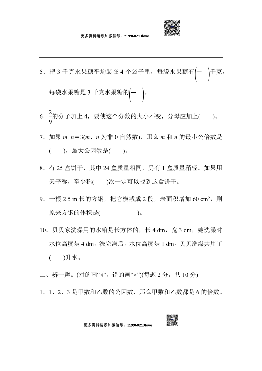 期末总复习 模块过关卷(四).docx_第2页