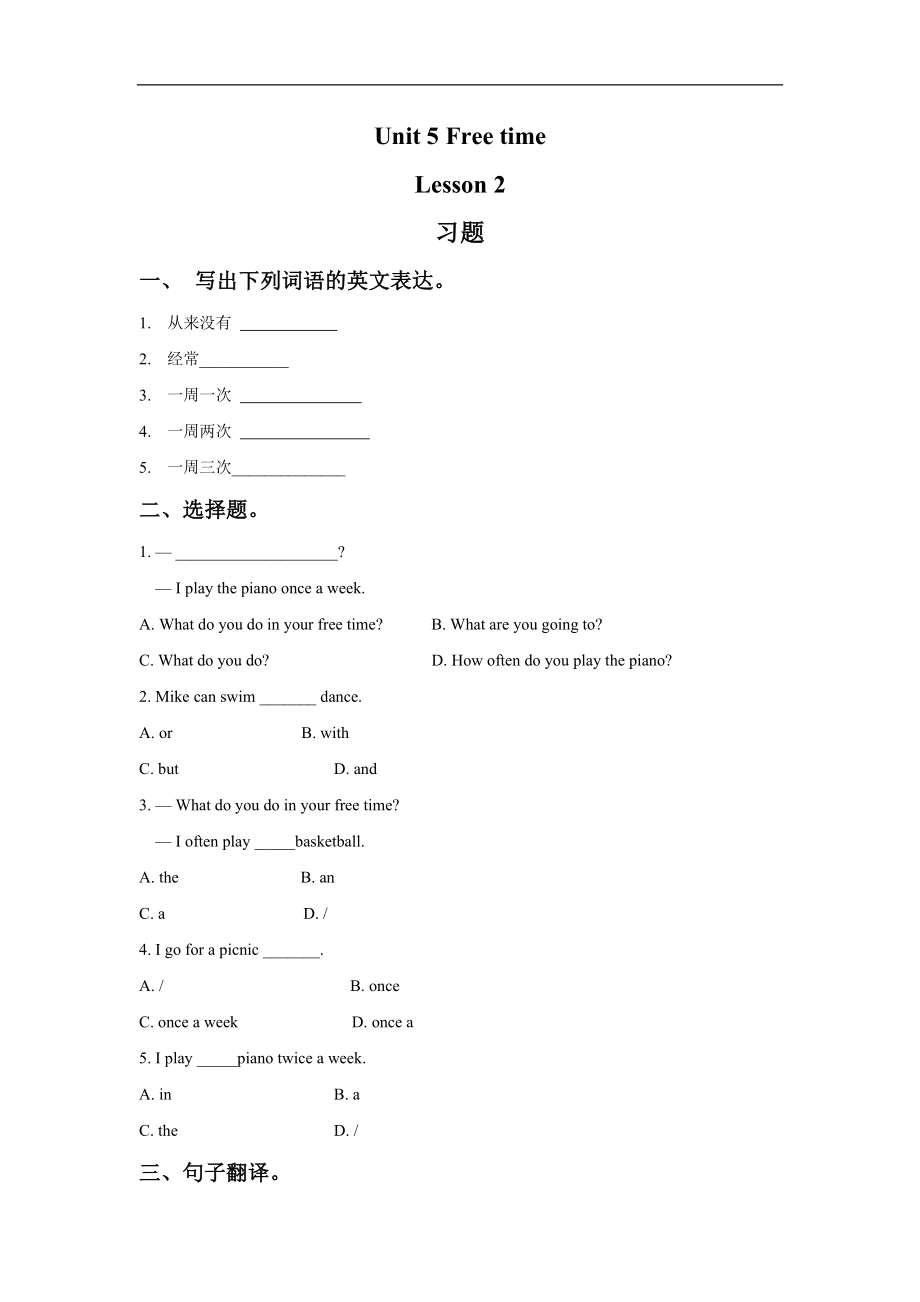 Unit 4 Hobbies Lesson 3 习题(1).doc_第1页