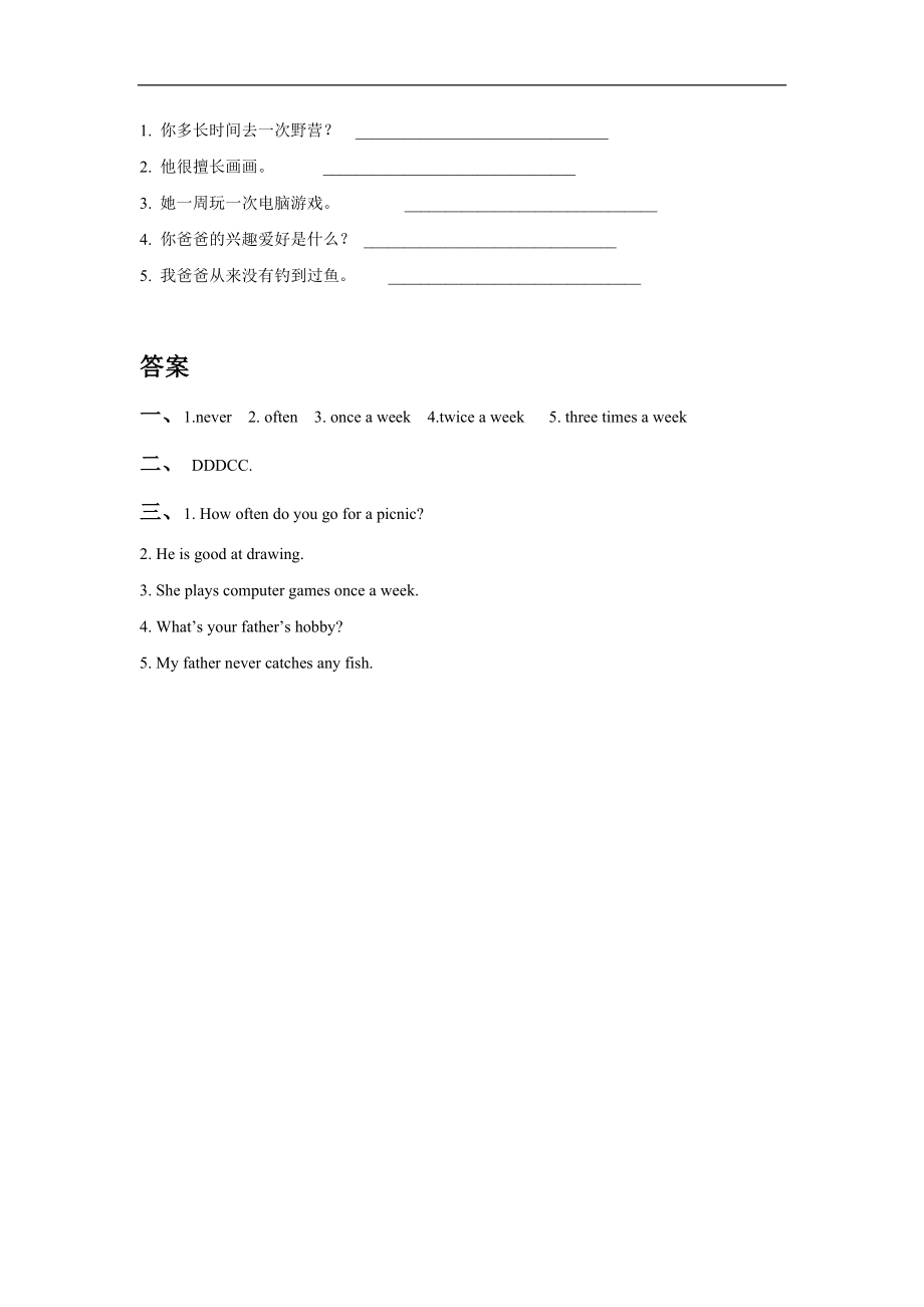 Unit 4 Hobbies Lesson 3 习题(1).doc_第2页