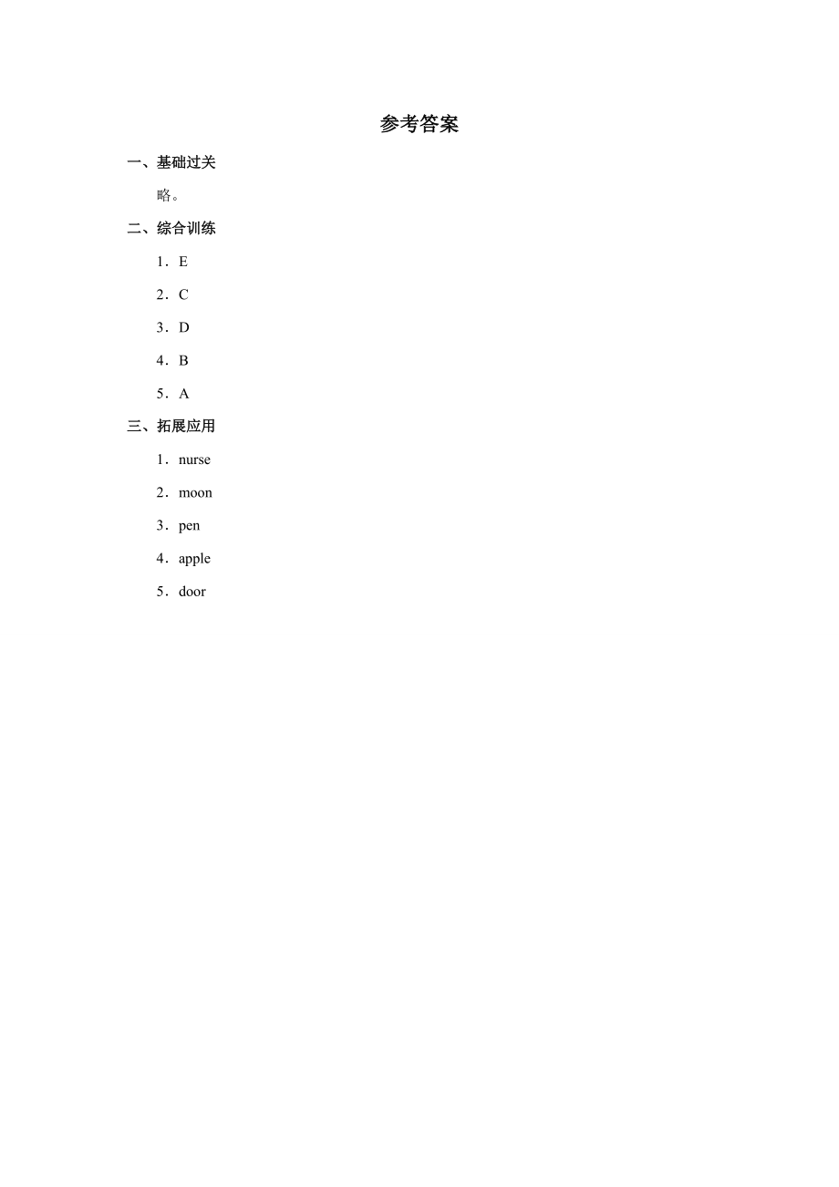 Unit3 lesson2《My Friends》习题.doc_第2页