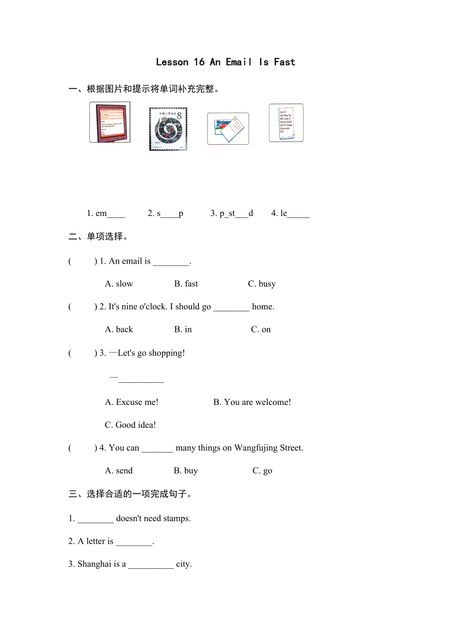 Lesson 16.docx_第1页