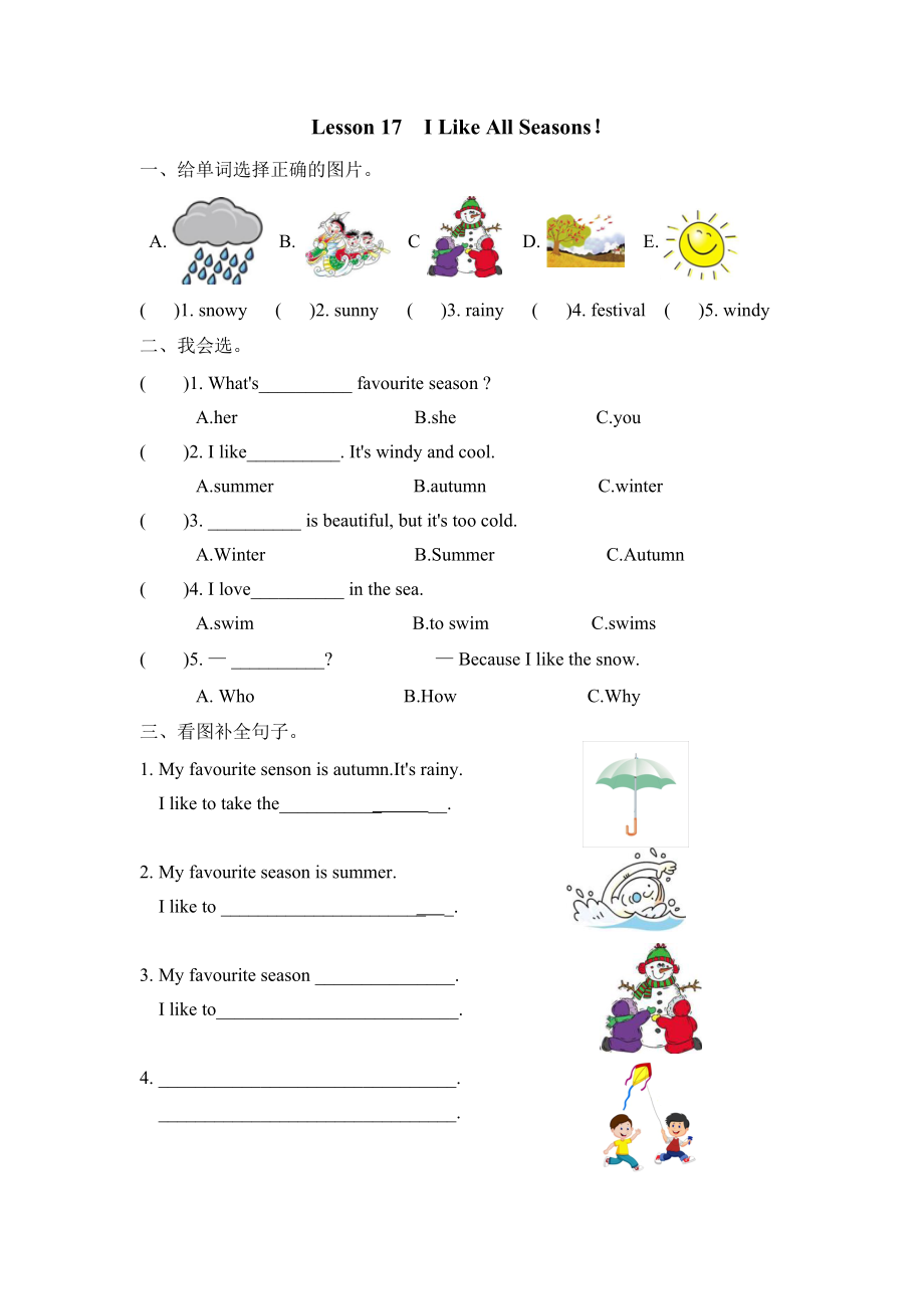 六（上）冀教版英语 Unit 3 Lesson 17课时.doc_第1页