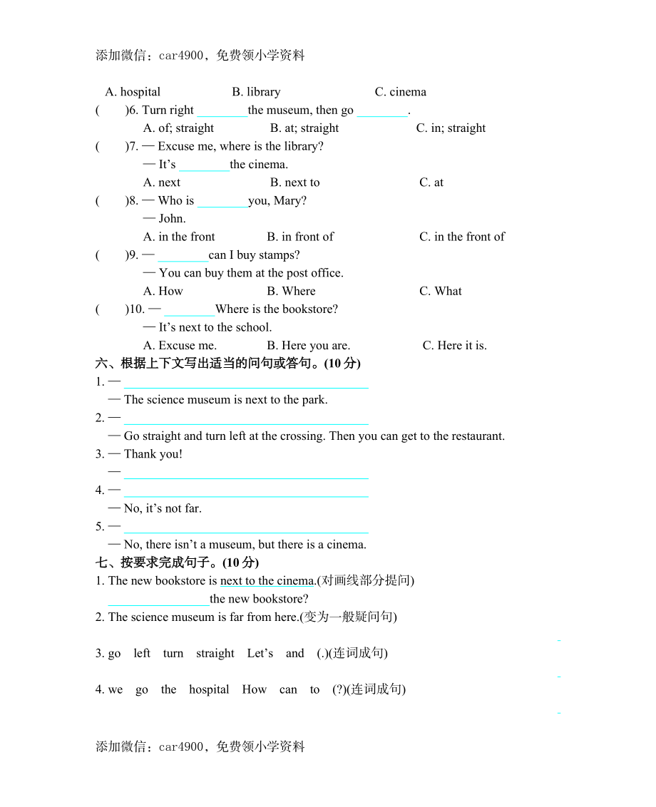 六（上）人教PEP：Unit 1单元测试卷.docx_第3页