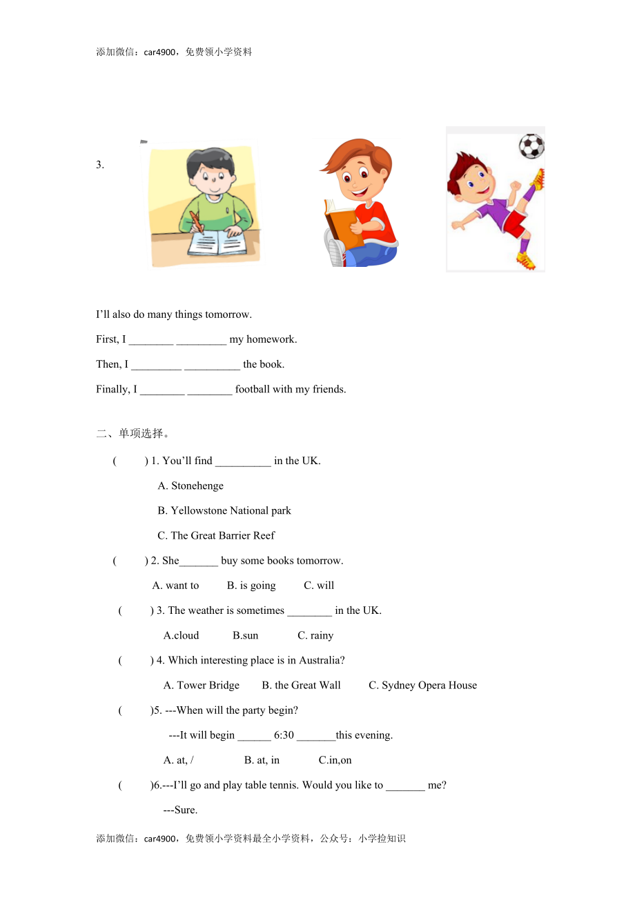 【精品】Unit6 Checkout time & Ticking time（练习及解析）-译林版（三起）-六年级英语下册（网资源）.doc_第2页