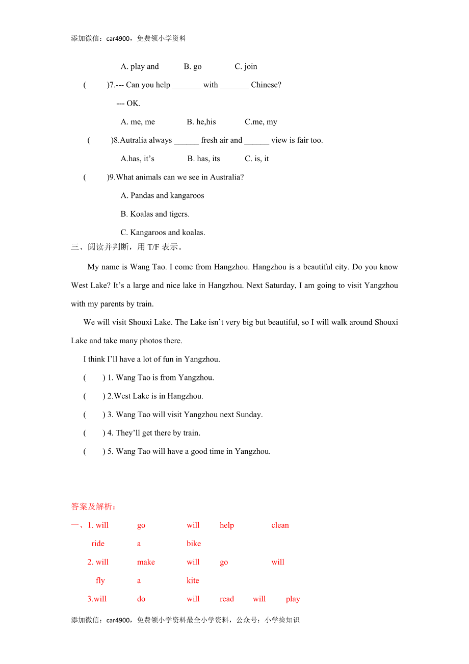 【精品】Unit6 Checkout time & Ticking time（练习及解析）-译林版（三起）-六年级英语下册（网资源）.doc_第3页