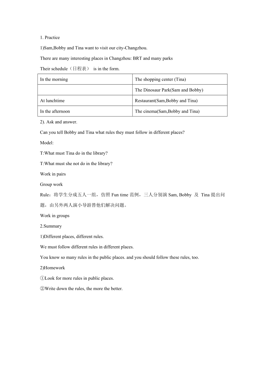 Unit 4 Road safety 教案 2.doc_第3页