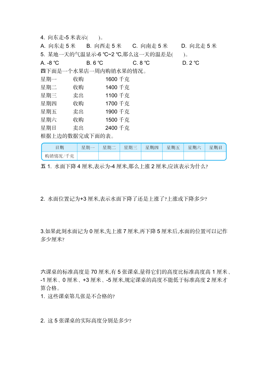 第七单元测试卷（二）.docx_第2页