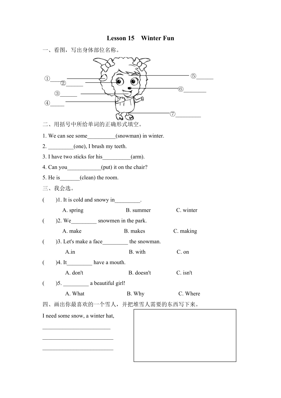 六（上）冀教版英语 Unit 3 Lesson 15课时.doc_第1页