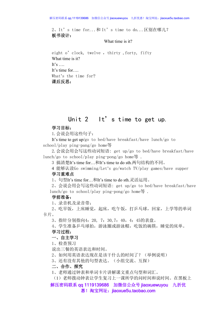 外研版一起小学英语四下《Module 7Unit 1 What's the time_》word教案.doc_第3页