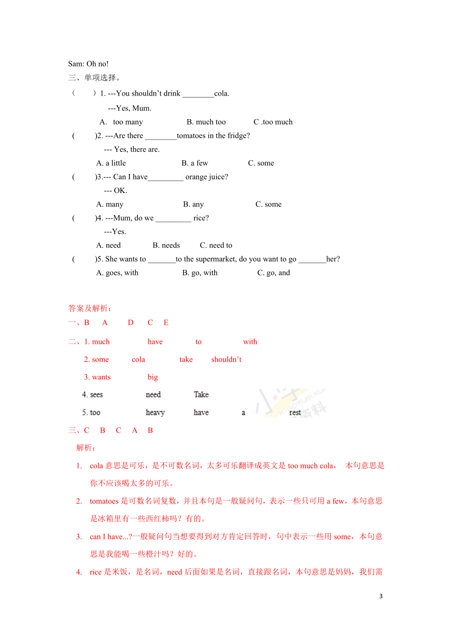 【精品】Unit3 Cartoon time（练习及解析）-译林版（三起）-六年级英语下册.doc_第3页