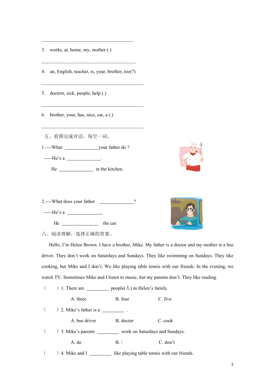 【精品】五年级上册英语一课一练-Unit 5 5Checkout time-译林版（三起）.doc_第2页