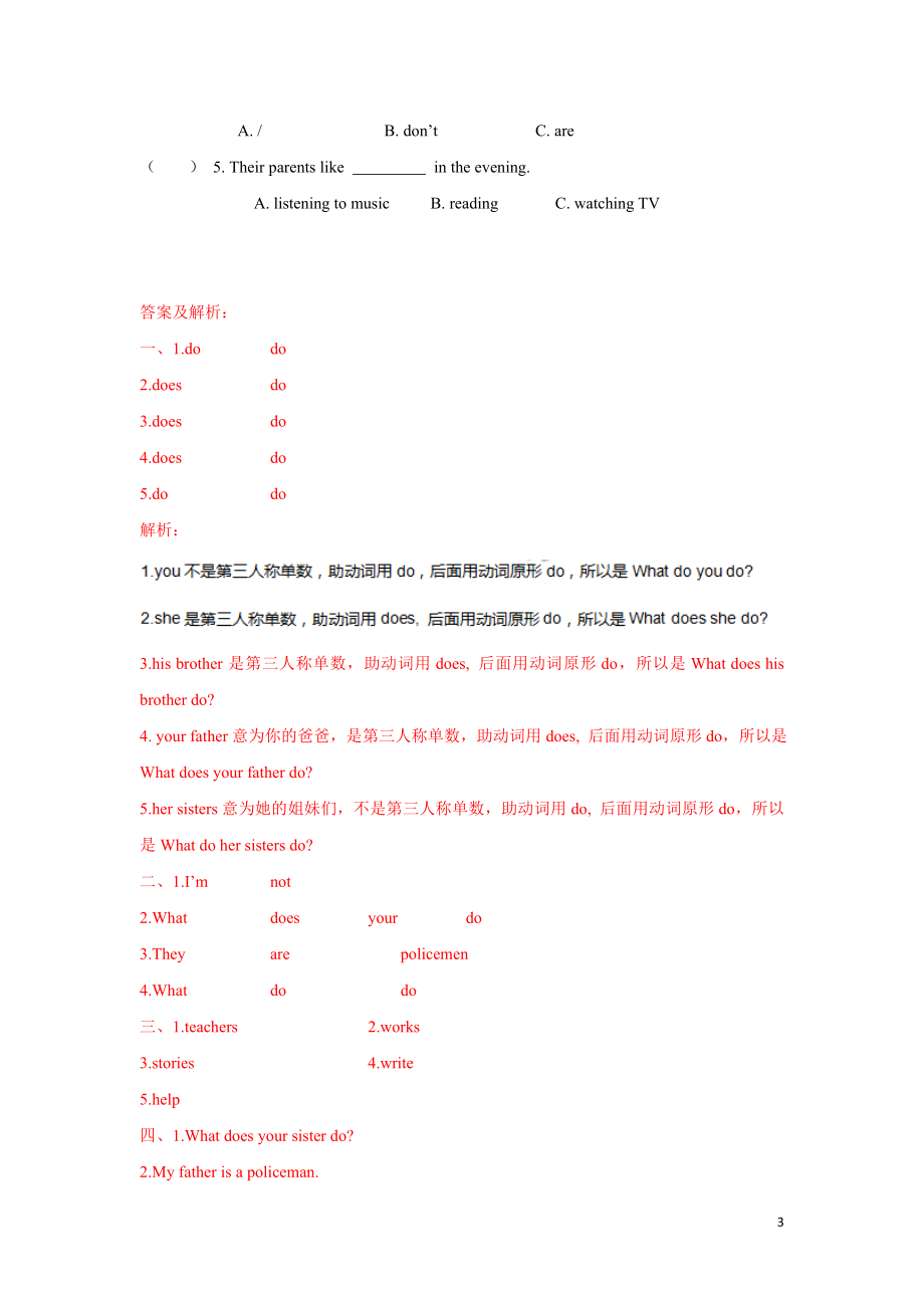 【精品】五年级上册英语一课一练-Unit 5 5Checkout time-译林版（三起）.doc_第3页