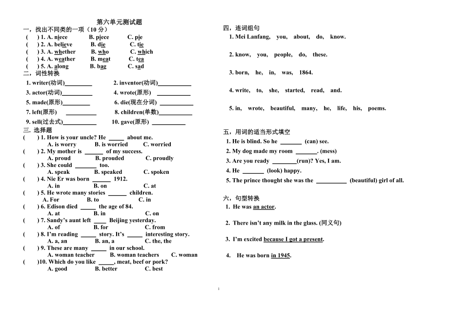 （人教新起点）六年级英语上册 第六单元测试题.doc_第1页