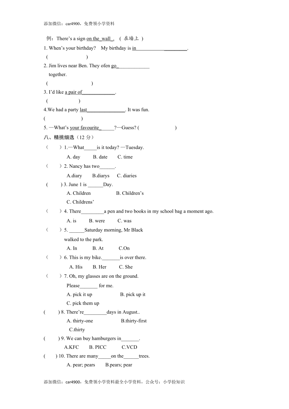 牛津译林六年级上学期期末测试卷（三起）2.doc_第3页