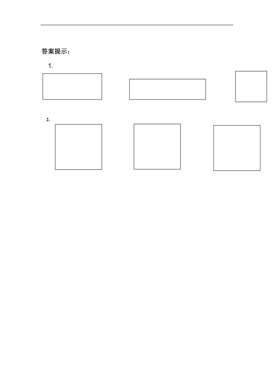 二（上）冀教版数学一单元课时：2 (2).docx_第2页