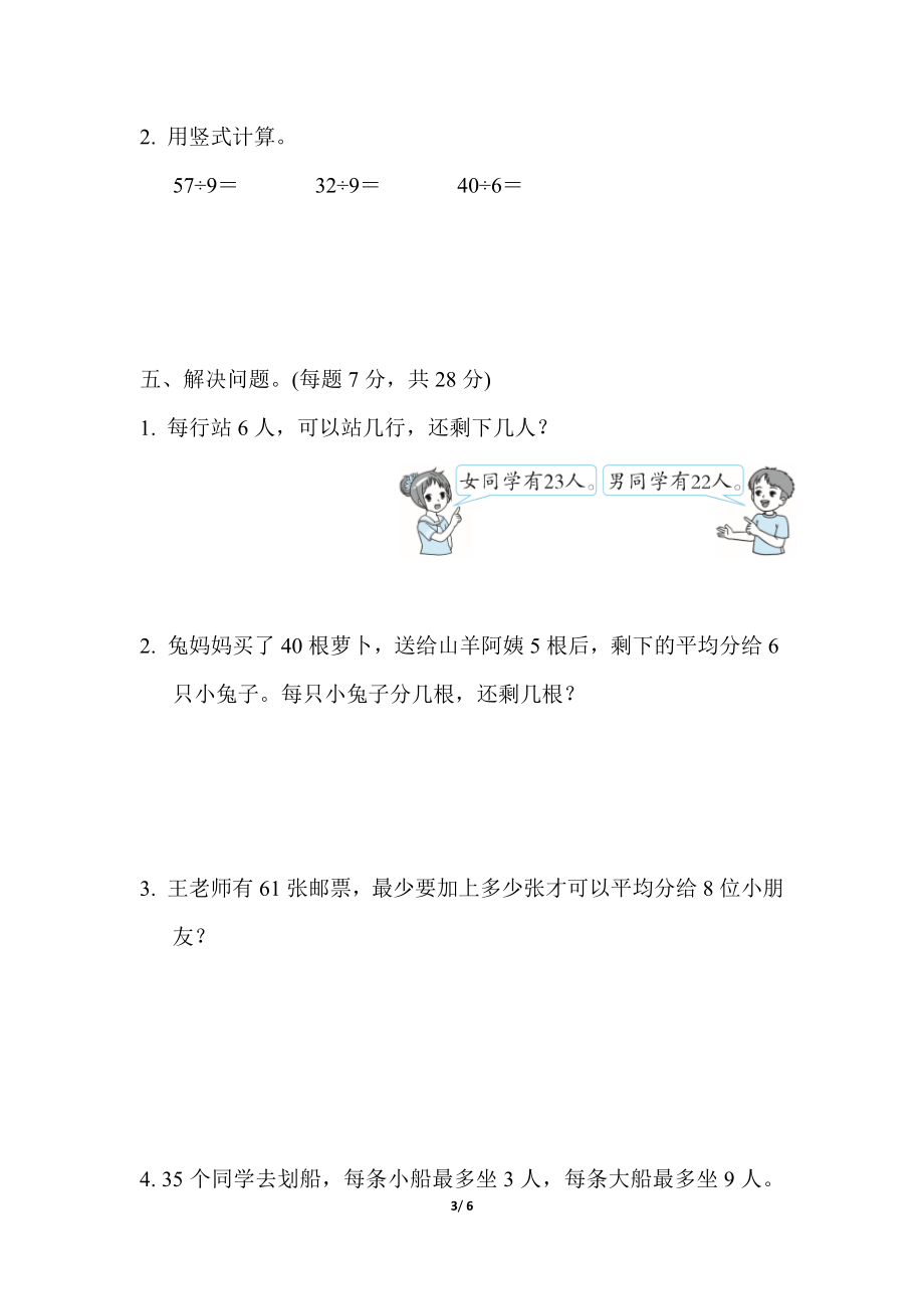 期末复习冲刺卷 专项能力提升卷1(1).docx_第3页