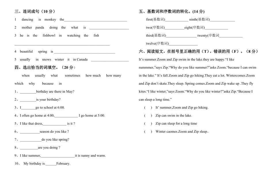 新起点英语五年级下期末测试卷(含答案).doc_第2页