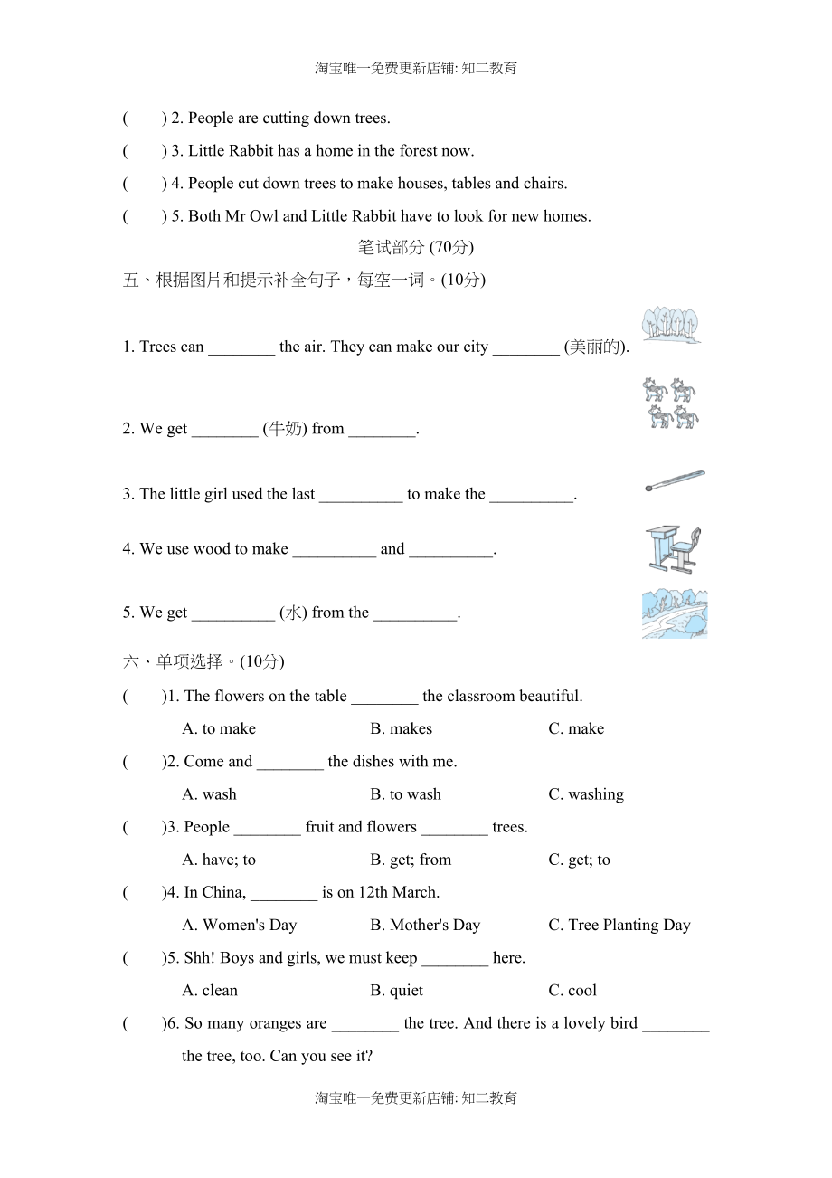 -Unit 11达标检测卷.doc_第2页