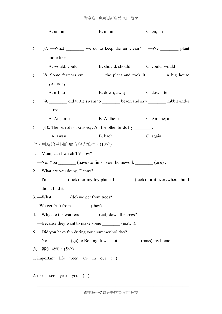 -Unit 11达标检测卷.doc_第3页