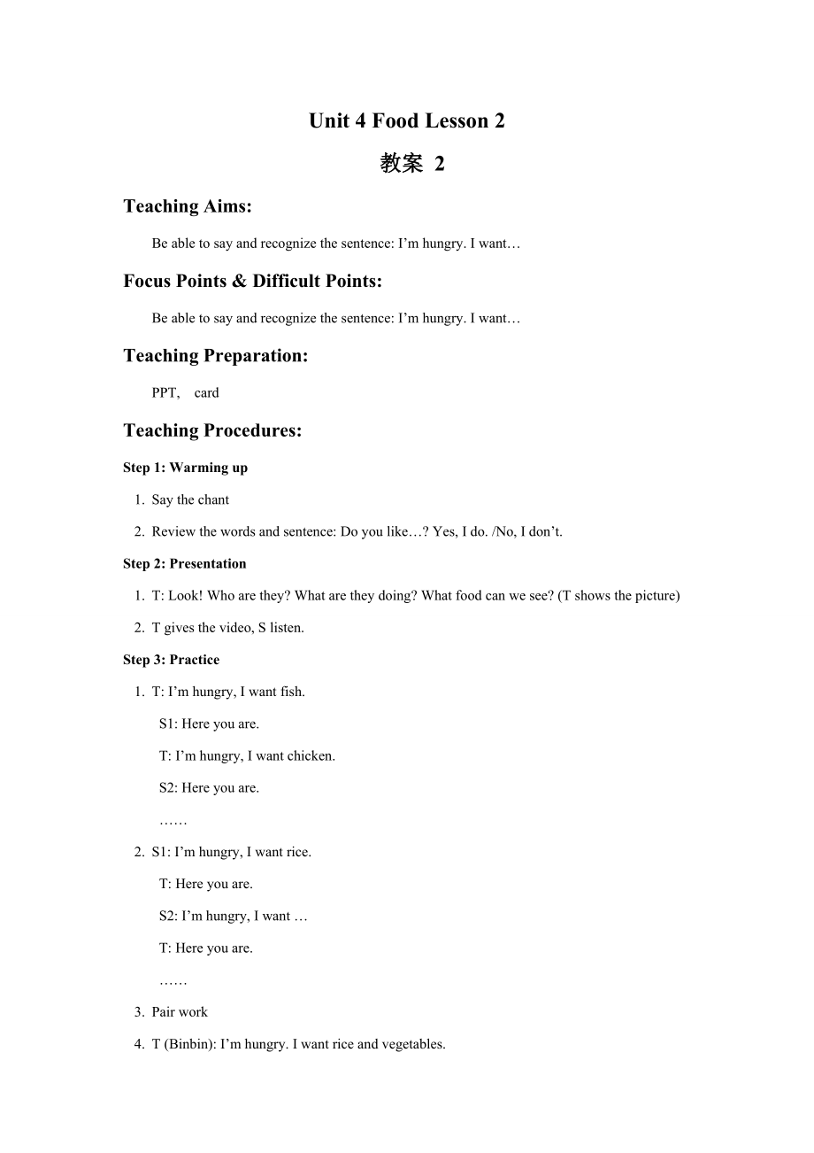 Unit 4 Food Lesson 2 教案 2.doc_第1页