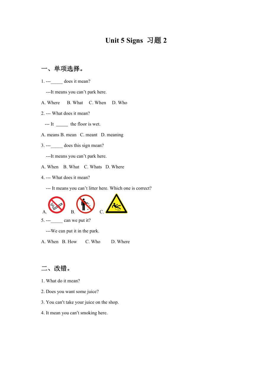 Unit 5 Signs 习题2.doc_第1页