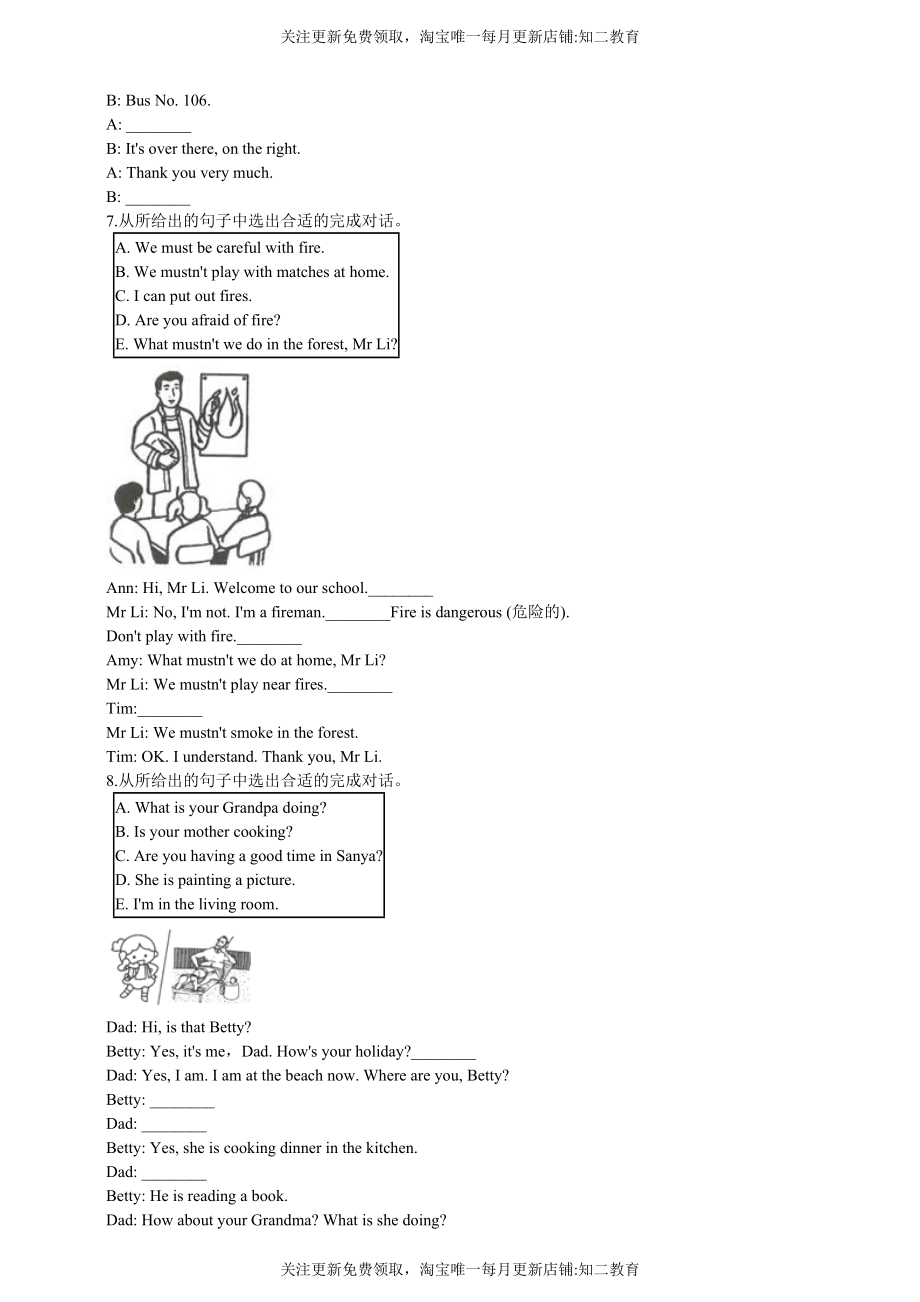 牛津上海版（深圳用）2018-2019学年小学英语五年级上册期末专题复习：补全对话.doc_第3页