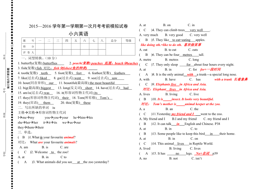 （人教新起点）六年级英语上册 Unit-3综合测试卷答案.doc_第1页