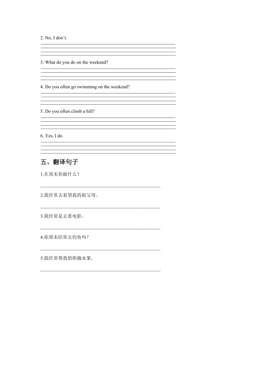 Unit 2 On the Weekend Lesson 1 同步练习3.doc_第2页