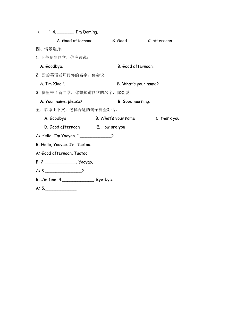 外研三上 Module 2 Unit 2.docx_第2页