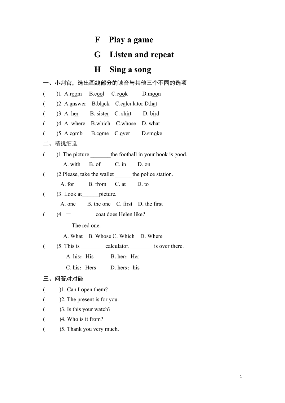 六年级上英语课课练-Unit7At Christmas Period 4-译林版（三起）.doc_第1页