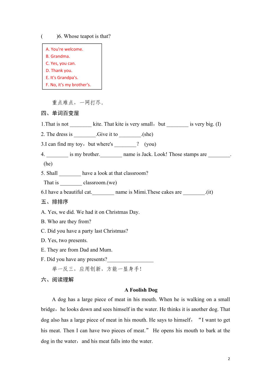 六年级上英语课课练-Unit7At Christmas Period 4-译林版（三起）.doc_第2页