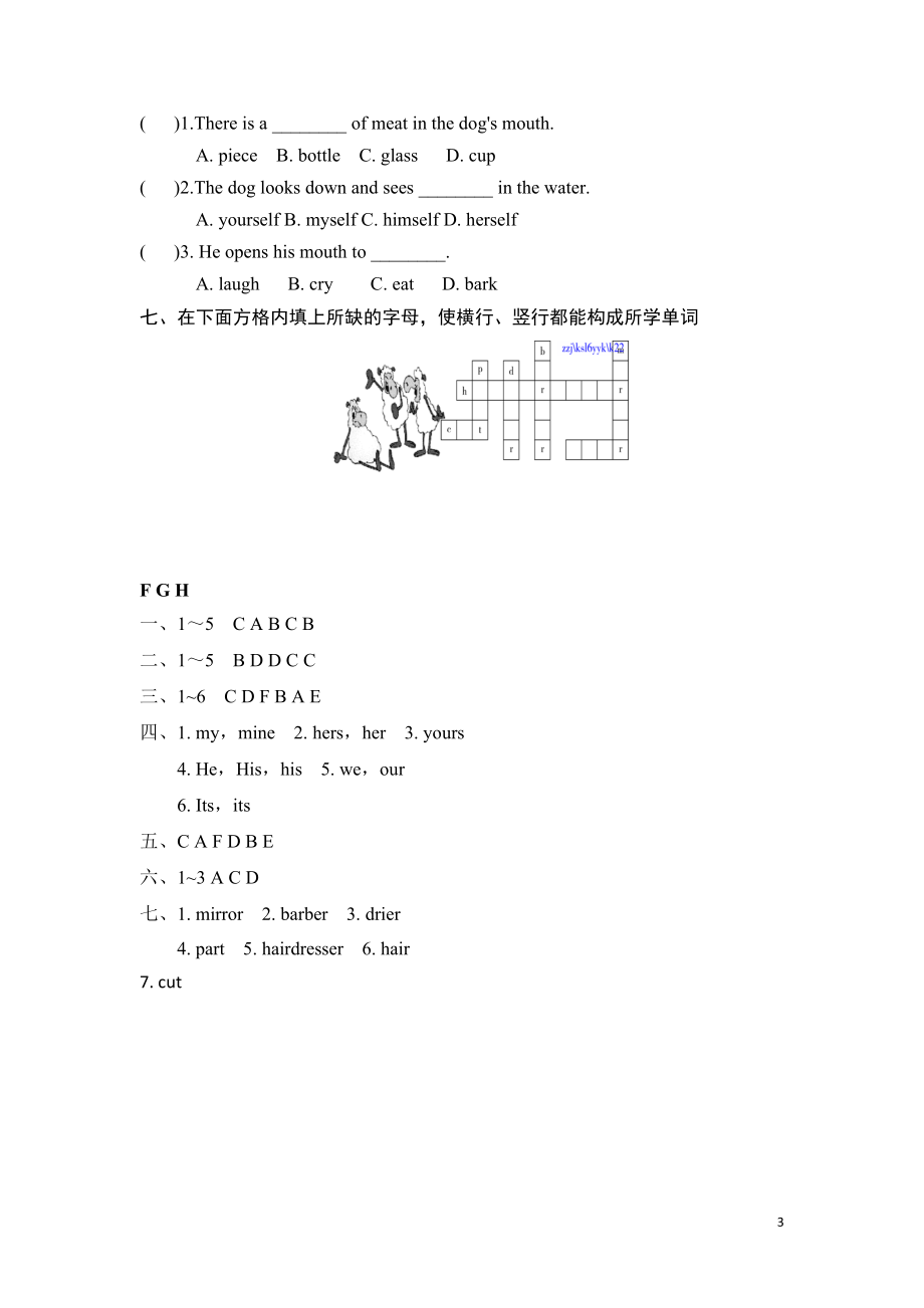 六年级上英语课课练-Unit7At Christmas Period 4-译林版（三起）.doc_第3页