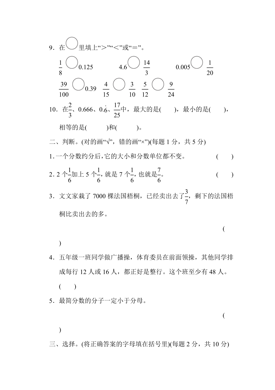 第三单元过关检测卷.doc_第2页