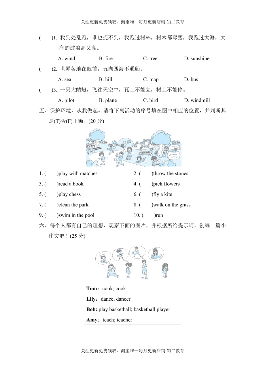 沪教牛津版（深圳用）五年级英语上册期末新型题突破卷（含答案）.doc_第2页