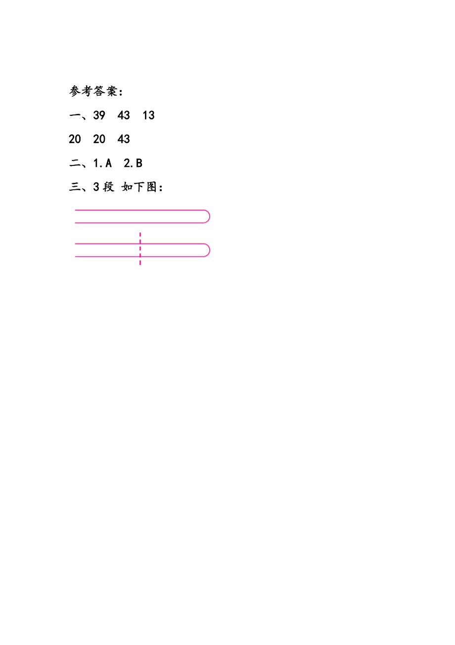 6.1 自选长度单位的测量.doc_第2页