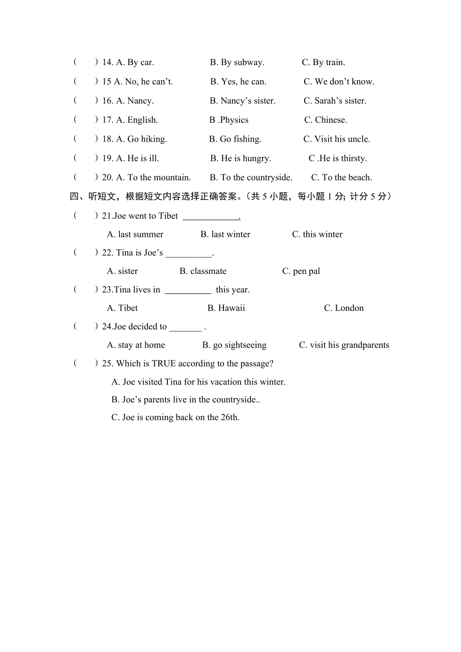 【沪教牛津版（三起）】六年级上册英语 期中测试题听力部分.doc_第2页