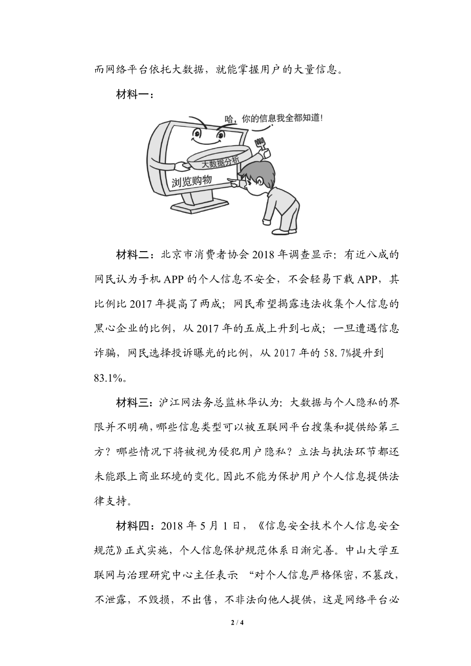 科技信息类.doc_第2页