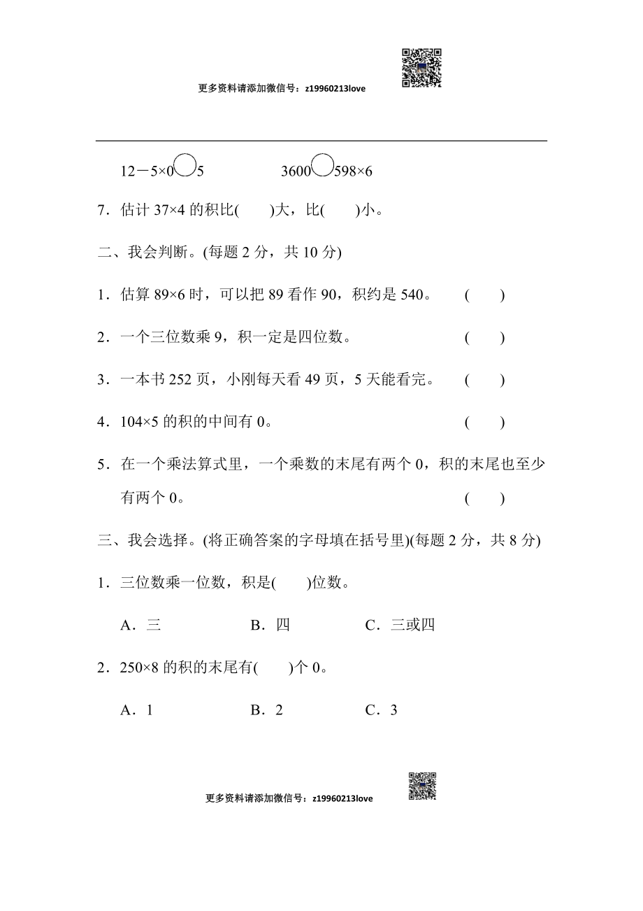 教材过关卷(6)(6).docx_第2页